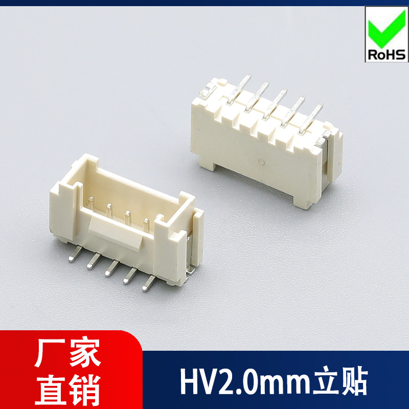 HV2.0mm立贴