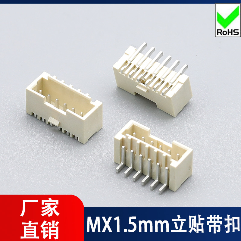 MX1.5mm立贴带扣