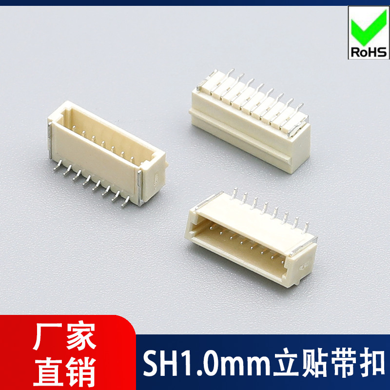 SH1.0mm立贴带扣