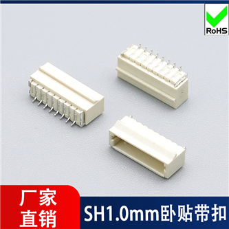 SH1.0mm卧贴带扣
