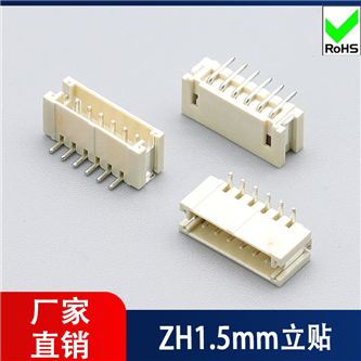 ZH1.5mm立贴